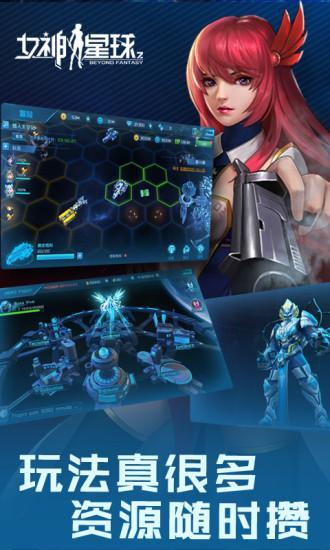 女神星球gm版游戏截图2