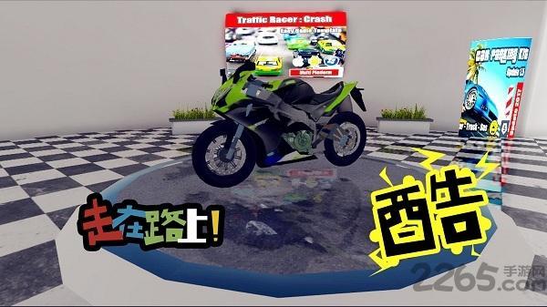 公路特技自行车骑士vr游戏游戏截图2