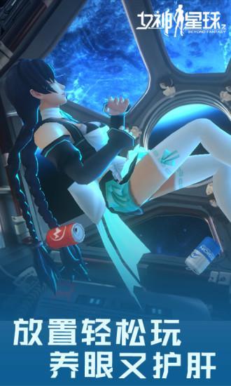 女神星球gm版游戏截图5
