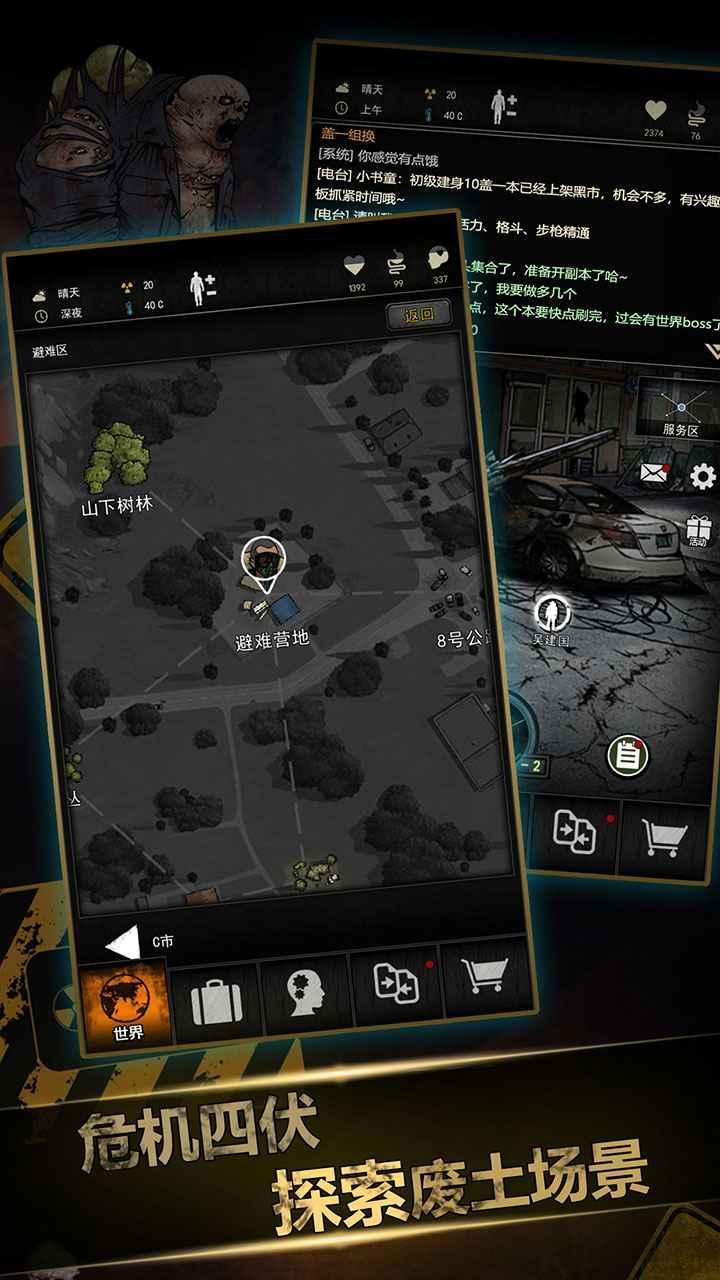 重建家园破解版游戏截图3