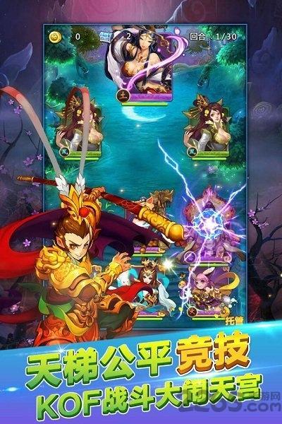 西游灵妖记手机版游戏截图2