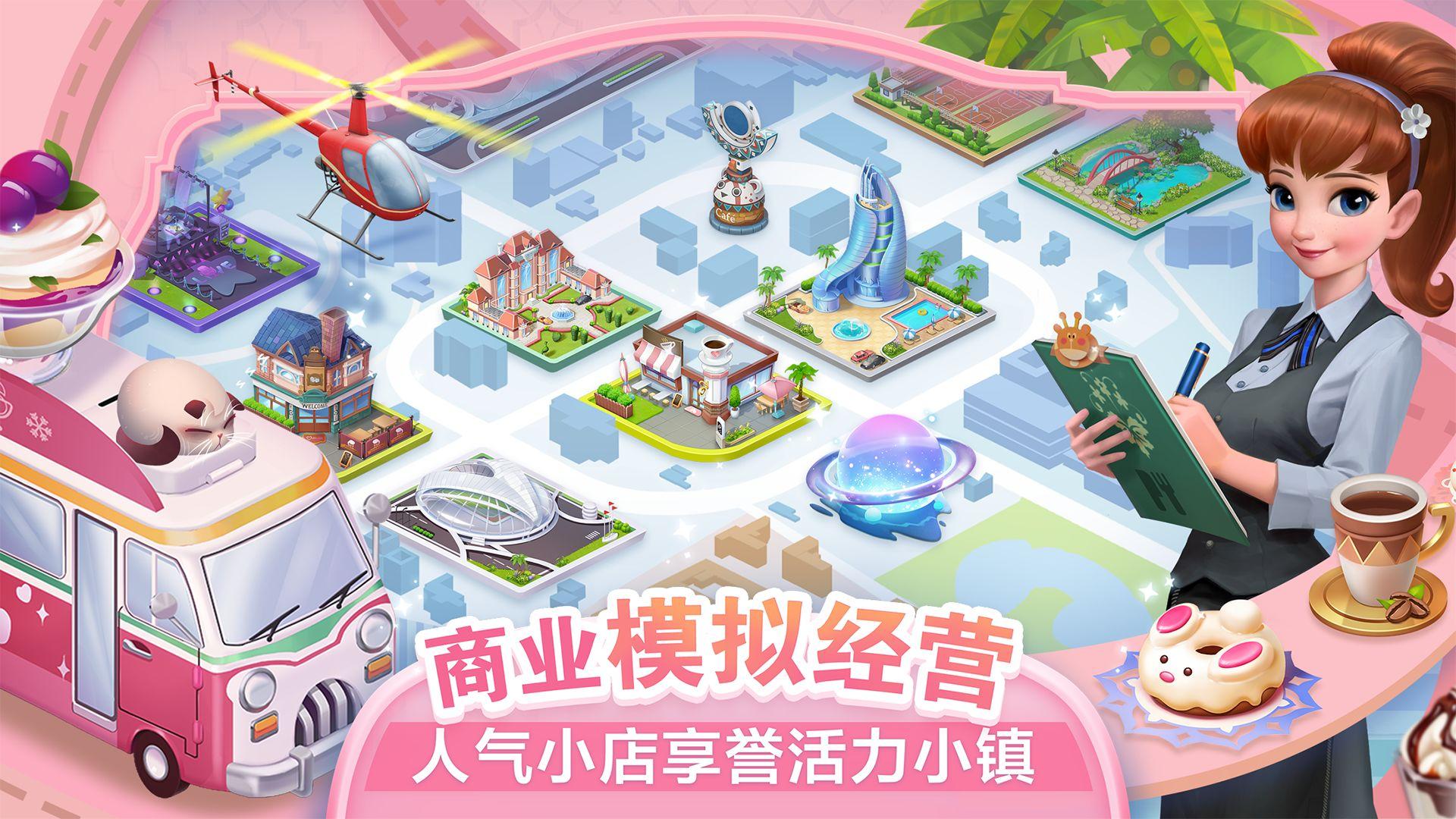 开间小店破解版游戏截图6
