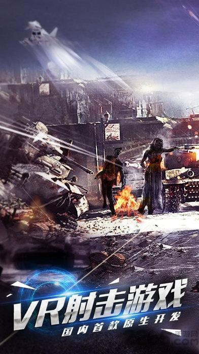 丧尸猎手vr无限金币版游戏截图5