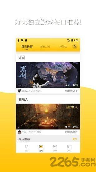 约战竞技场手机版游戏截图1