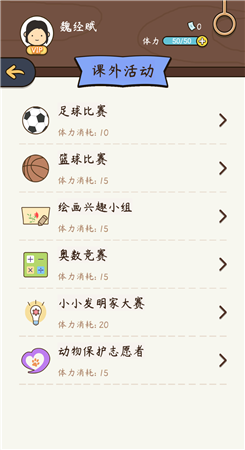 人生模拟器破解版游戏截图3