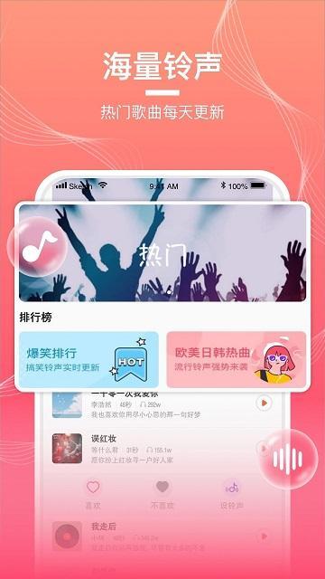 猜歌达人正版游戏截图2