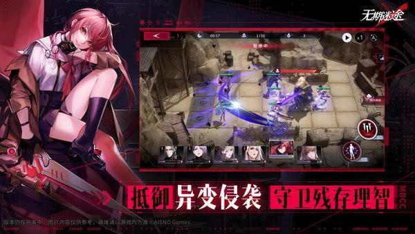 无期迷途国际服游戏截图1