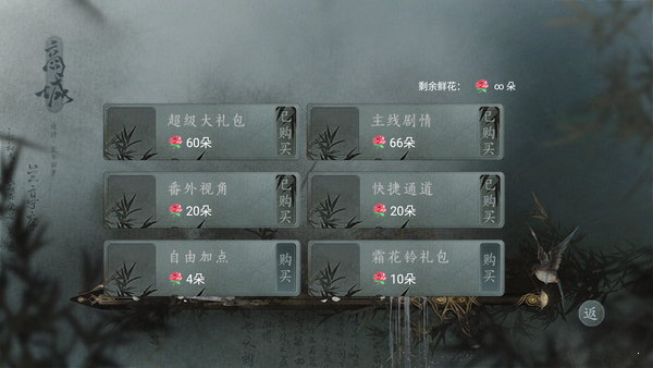 逐霜华最新破解版2021游戏截图4