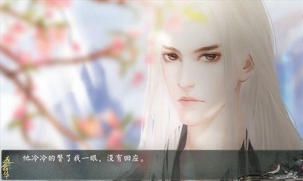 逐霜华最新破解版2021游戏截图1