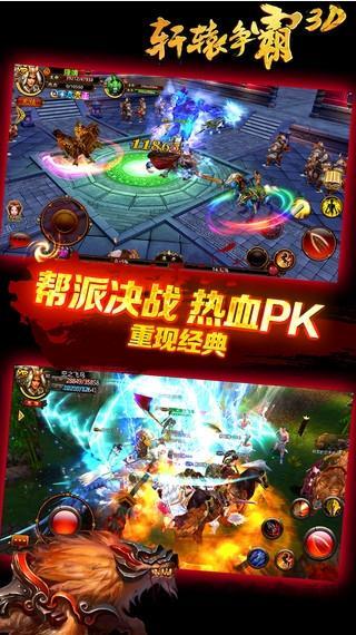 轩辕争霸手游九游版游戏截图1