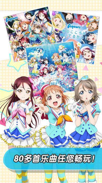 学园偶像祭2官方版游戏截图2