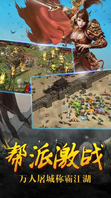 星空传奇手游游戏截图2