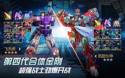 变形金刚地球之战破解内置菜单游戏截图4
