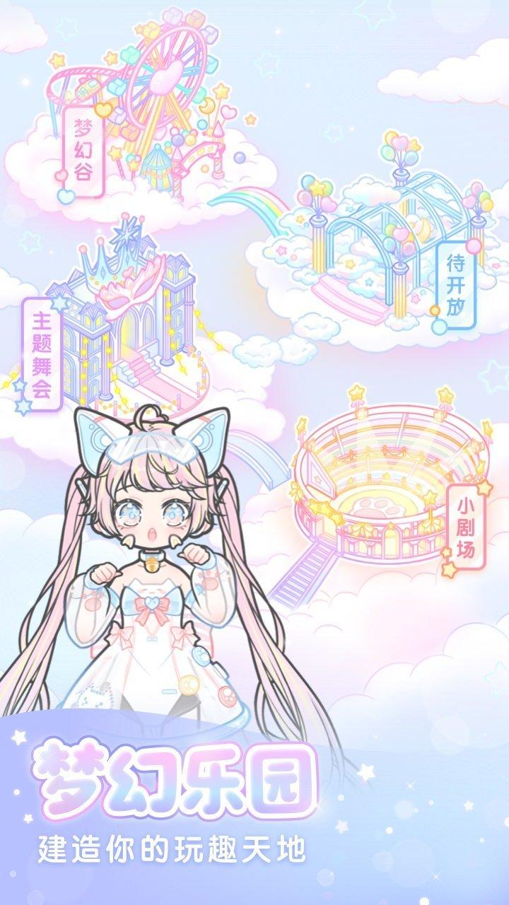 装扮少女破解版无限钻石游戏截图5