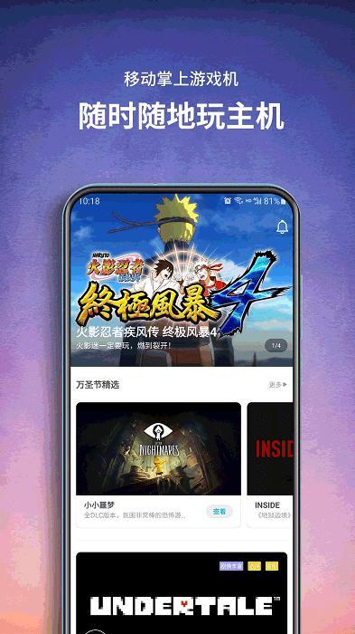 饺子云游戏盒最新版本游戏截图2