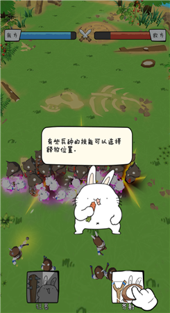 胖兔文明破解版无限金币中文版游戏截图3