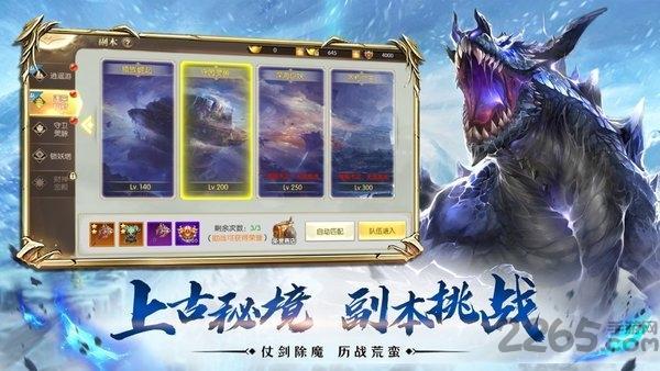 昆仑圣墟手游截图1
