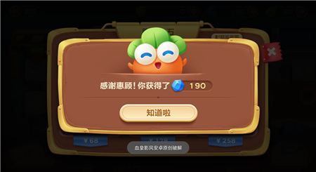 保卫萝卜3破解版无限金币钻石游戏截图1