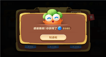 保卫萝卜3破解版无限金币钻石游戏截图2