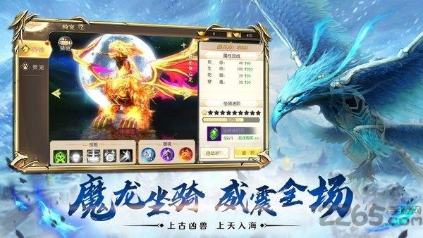 昆仑圣墟手游截图3