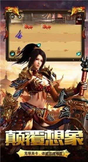 傲世合击传奇手游游戏截图2