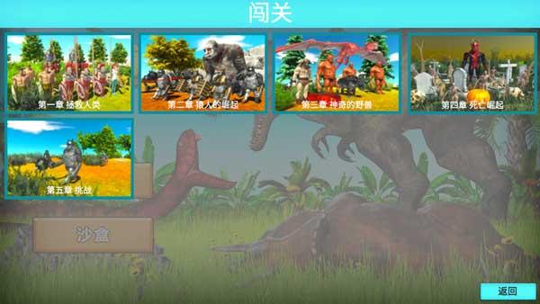 动物战斗模拟器手机版游戏截图1