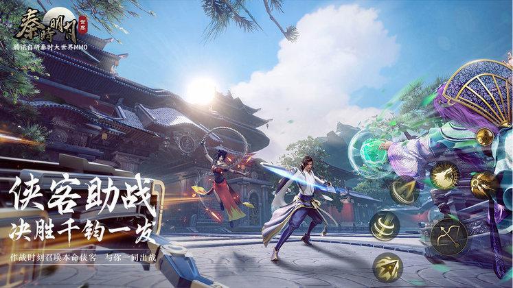 秦时明月世界下载截图1