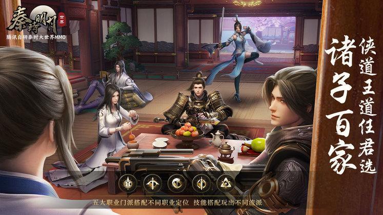 秦时明月世界下载截图3