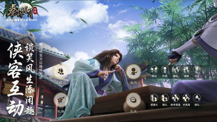 秦时明月世界下载截图5