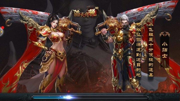 果盘滔天传说无限送充值版游戏截图3