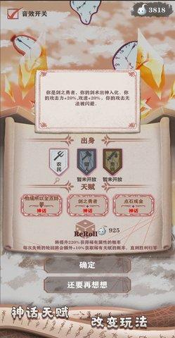 异世轮回录模拟器截图3