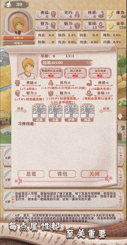 异世轮回录模拟器截图1