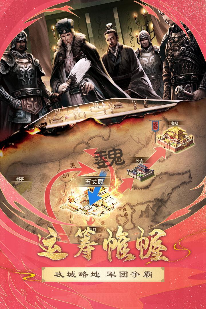 胡莱三国2破解版无限钻石版游戏截图1