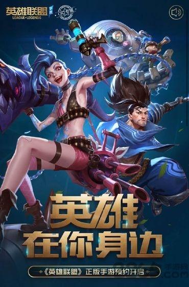 东南亚英雄联盟手游游戏截图2