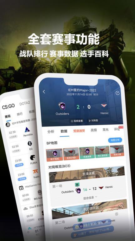 完美世界电竞平台游戏截图4