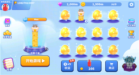贪吃蛇进化论无限金币钻石游戏截图1
