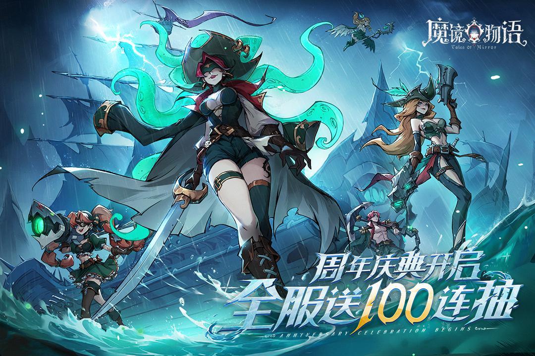 魔镜物语破解版内购免费游戏截图4