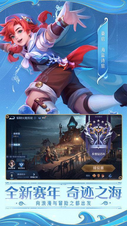 王者荣耀吃鸡体验服游戏截图3