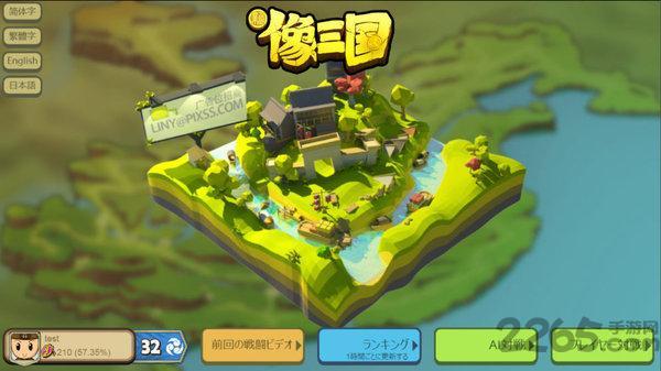 新像三国手游游戏截图2