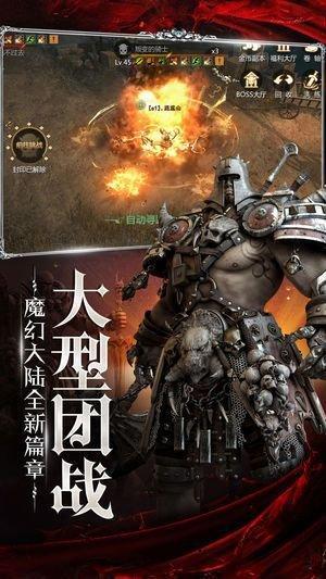 斗魔骑士手游游戏截图3