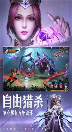 斗罗大陆手游破解版无限钻石游戏截图1