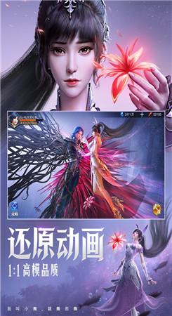 斗罗大陆手游破解版无限钻石游戏截图3