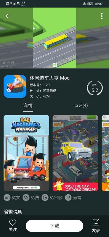 百分网游戏app最新版本游戏截图4