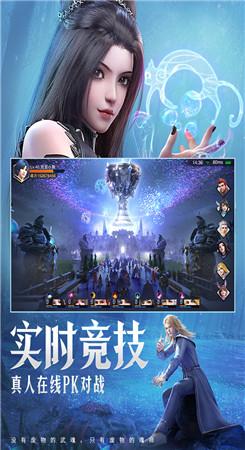 斗罗大陆手游破解版无限钻石游戏截图2