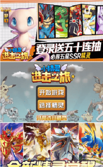 小精灵进击之旅中文版游戏截图2