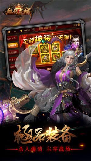 血战龙城手游果盘版游戏截图4