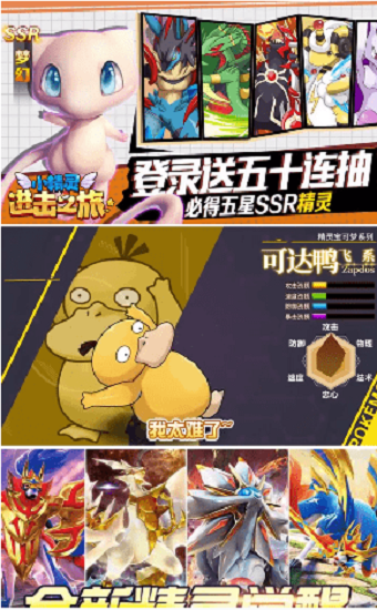 小精灵进击之旅中文版游戏截图3