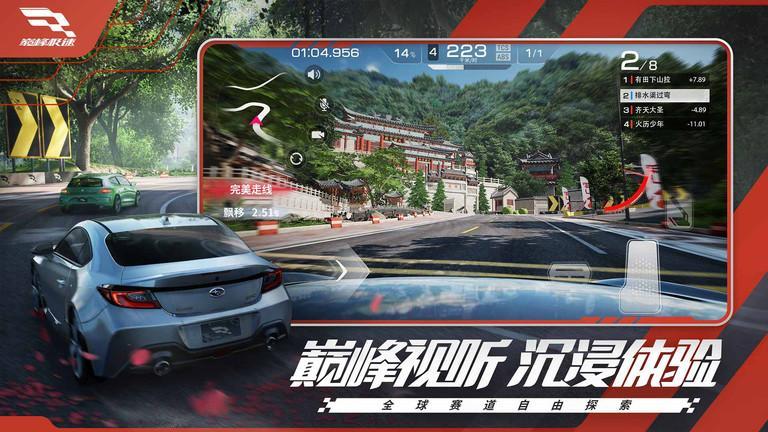 巅峰极速手游游戏截图2