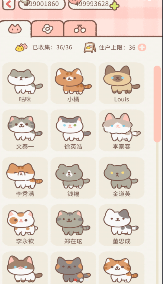 遇见你的猫1.9.6破解版游戏截图4