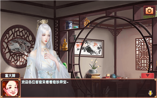 皇后成长计划2破解版游戏截图5